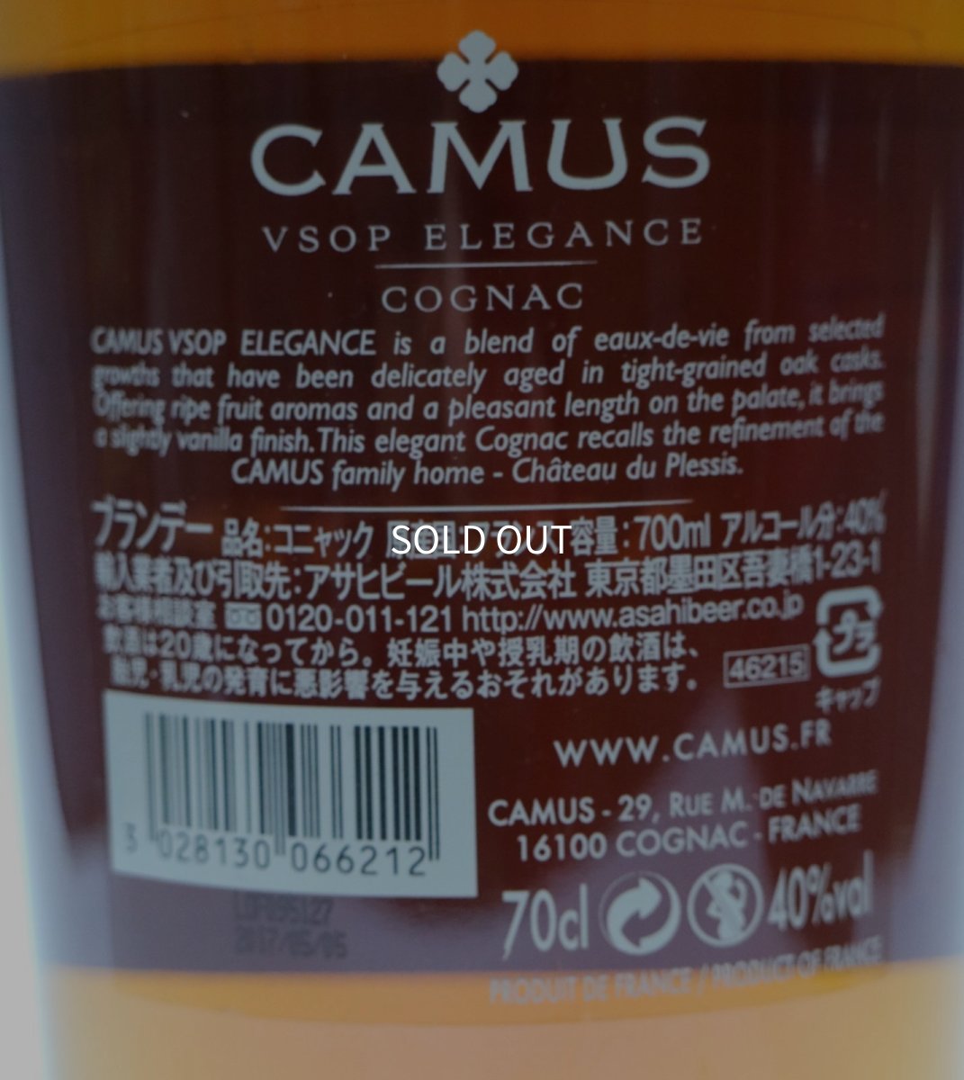 画像3: [古酒] カミュ VSOP 正規品 旧ラベル 40度 700ml (3)
