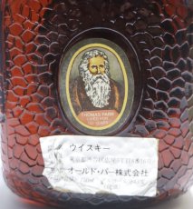 画像4: [古酒] オールドパー デラックス 特級 正規品 箱付き 43度 750ml (4)