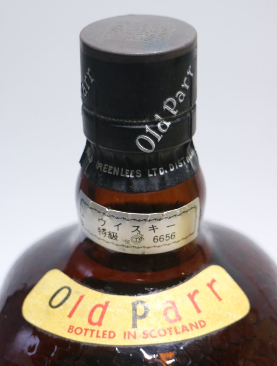 画像3: [古酒] オールドパー デラックス 特級 正規品 箱付き 43度 750ml (3)