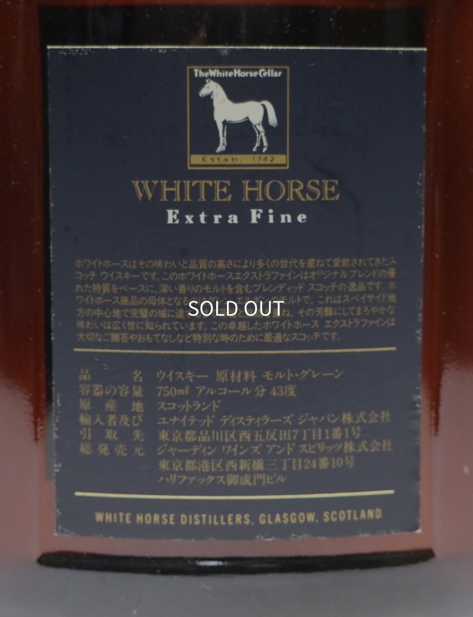 画像3: [古酒] ホワイトホース エクストラ ファイン 正規品 43度 750ml (3)