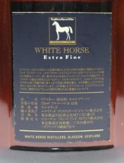 画像3: [古酒] ホワイトホース エクストラ ファイン 正規品 43度 750ml (3)