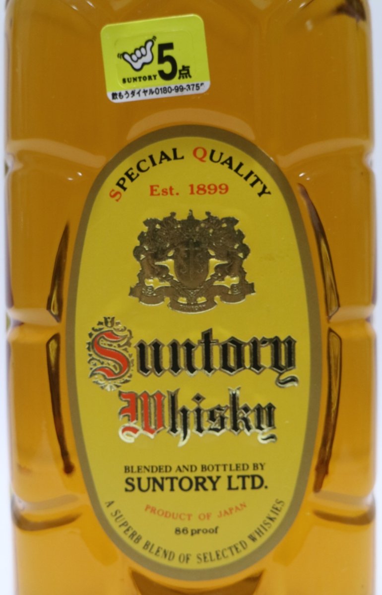 画像2: [古酒] サントリーウイスキー 角瓶 43度 720ml (2)