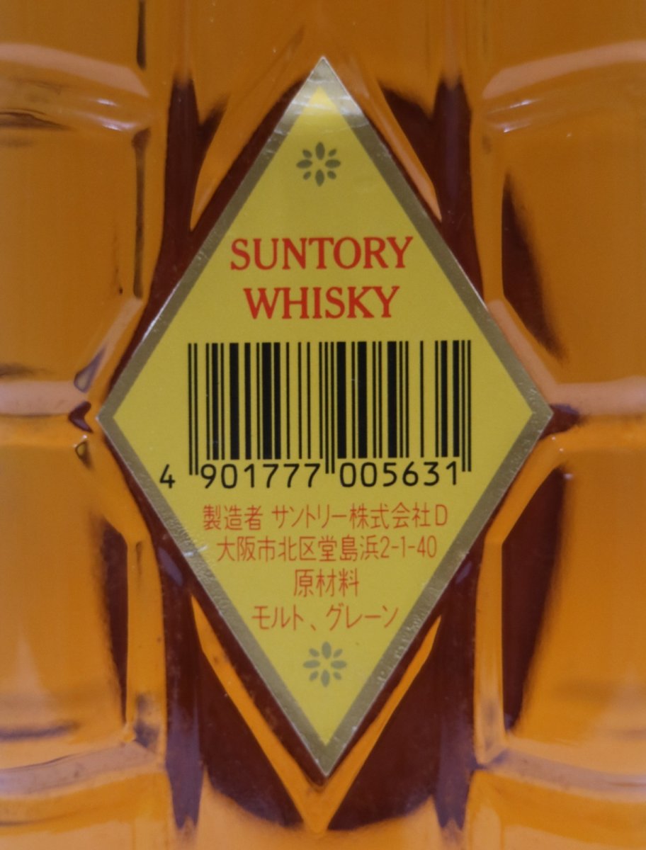 画像3: [古酒] サントリーウイスキー 角瓶 43度 720ml (3)