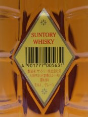 画像3: [古酒] サントリーウイスキー 角瓶 43度 720ml (3)