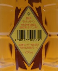 画像3: [古酒] サントリーウイスキー 角瓶 43度 720ml (3)