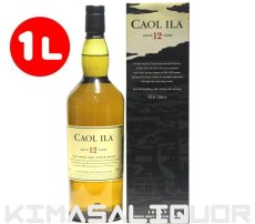 画像1: カリラ 12年 並行品 箱付き 43度 1000ml (1L) (1)