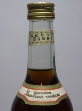 画像4: [古酒] スタルカ オールド ウォッカ 正規品 43度 500ml (4)