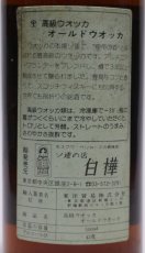 画像3: [古酒] スタルカ オールド ウォッカ 正規品 43度 500ml (3)