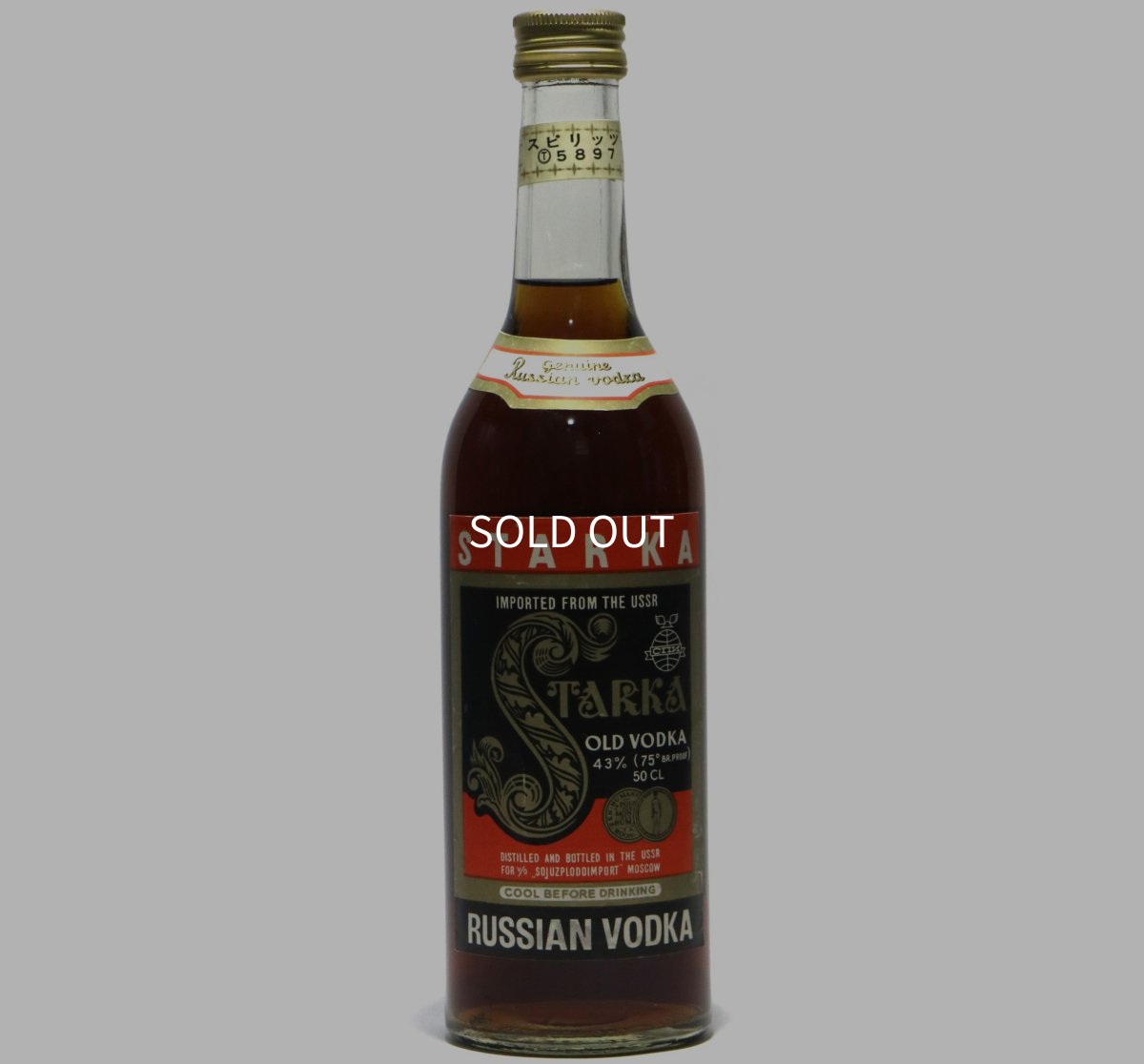 画像1: [古酒] スタルカ オールド ウォッカ 正規品 43度 500ml (1)