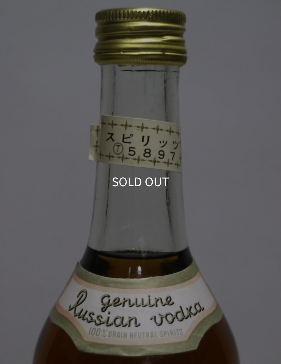 画像4: [古酒] スタルカ オールド ウォッカ 正規品 43度 500ml (4)