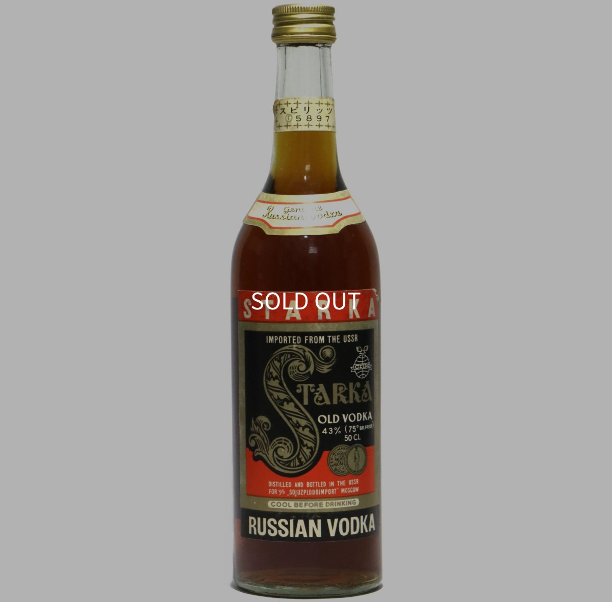 画像1: [古酒] スタルカ オールド ウォッカ 正規品 43度 500ml (1)