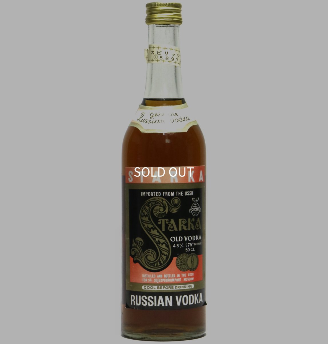 画像1: [古酒] スタルカ オールド ウォッカ 正規品 43度 500ml (1)
