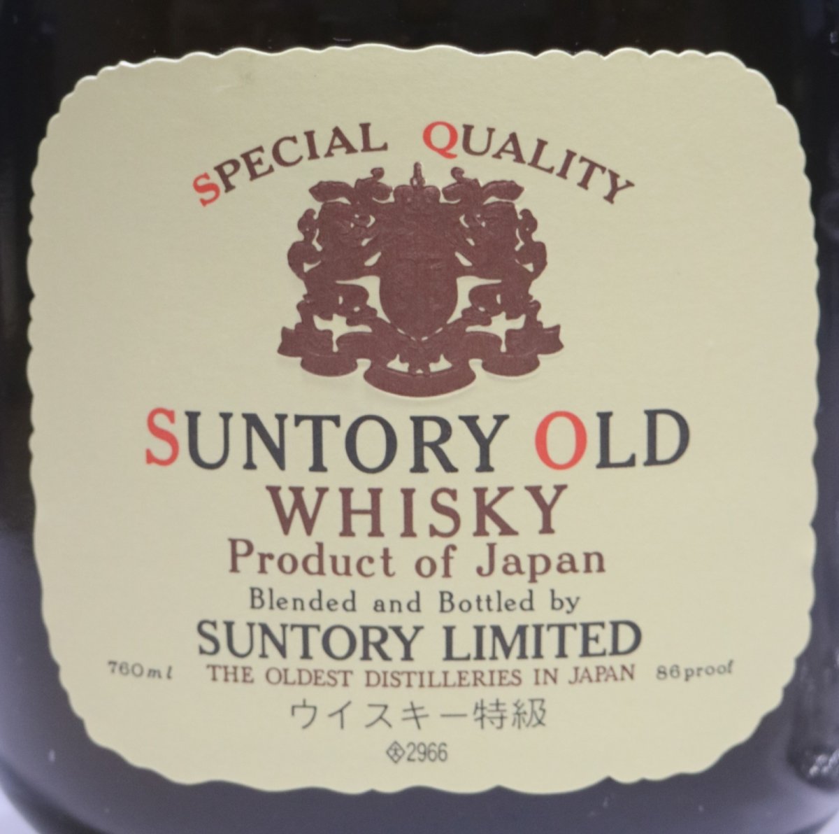 画像2: [古酒] サントリーウイスキー オールド 特級 グラス付き 43度 760ml (2)