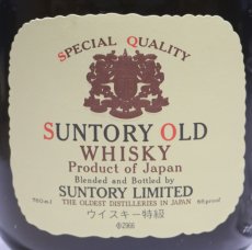 画像2: [古酒] サントリーウイスキー オールド 特級 グラス付き 43度 760ml (2)