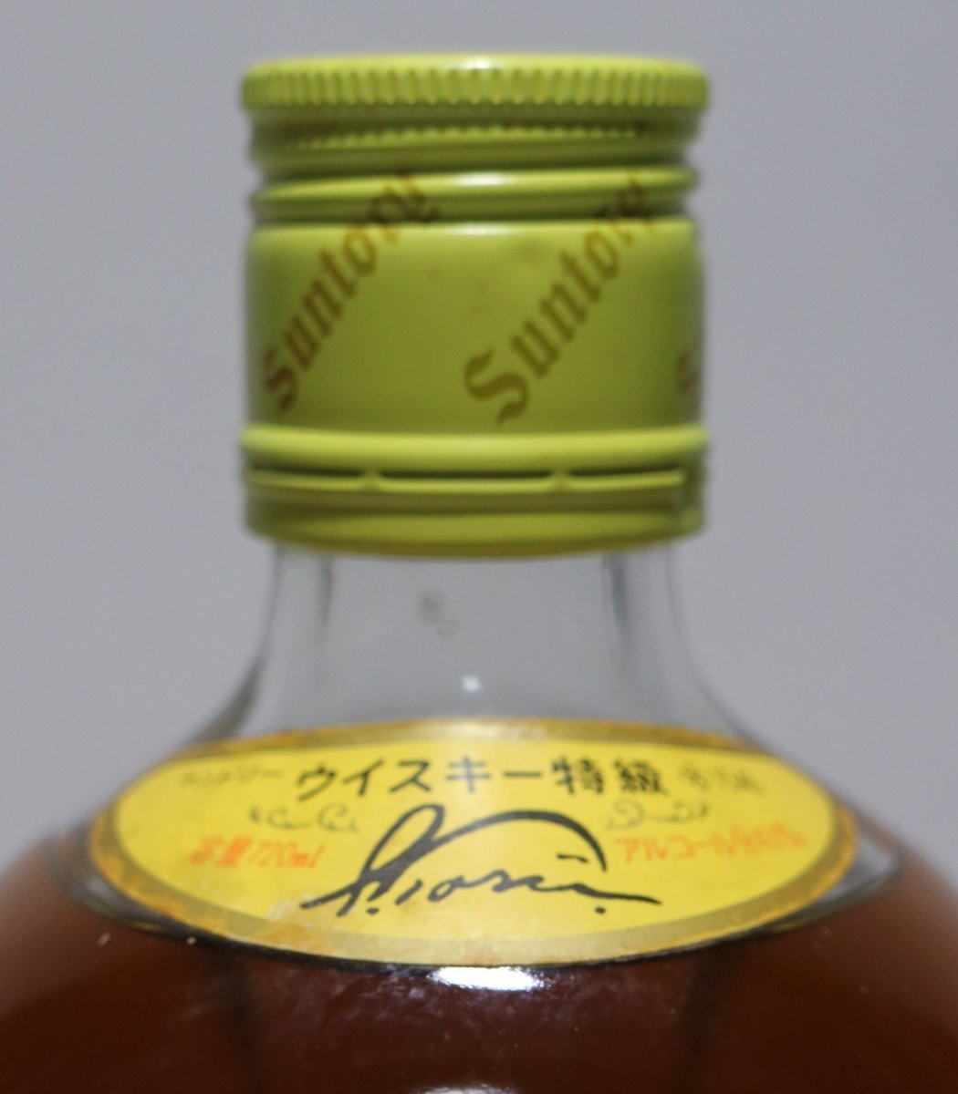 画像4: [古酒] サントリーウイスキー 角瓶 特級 43度 720ml (4)