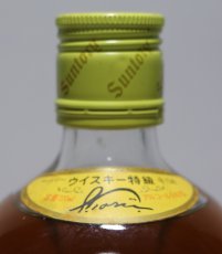 画像4: [古酒] サントリーウイスキー 角瓶 特級 43度 720ml (4)