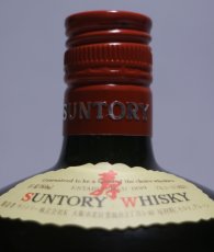 画像3: [古酒] サントリーウイスキー オールド 特級 グラス付き 43度 760ml (3)