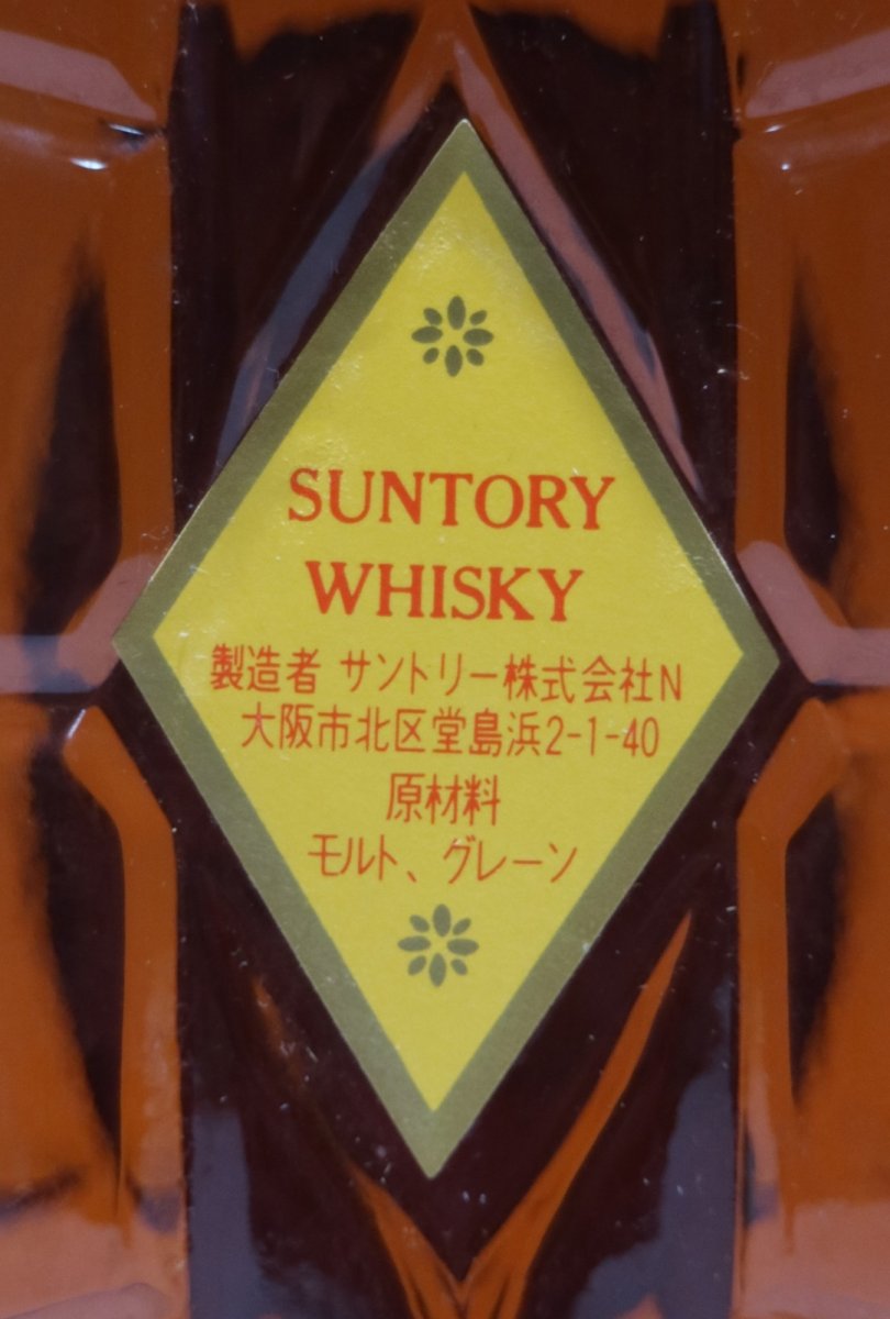 画像3: [古酒] サントリーウイスキー 角瓶 特級 43度 720ml (3)