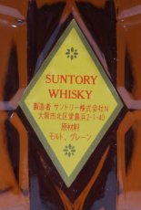 画像3: [古酒] サントリーウイスキー 角瓶 特級 43度 720ml (3)