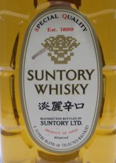 画像2: [古酒] サントリーウイスキー 白角 40度 700ml (2)