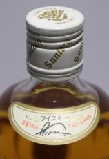 画像3: [古酒] サントリーウイスキー 白角 40度 700ml (3)