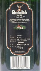画像3: [古酒] グレンフィディック ピュアモルト 正規品 40度 700ml (3)