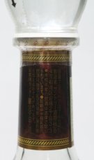 画像3: [古酒] サントリーブランデー XO デラックス 40度 700ml (3)