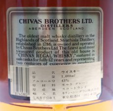 画像4: [古酒] シーバスリーガル 12年 特級表示 正規品 箱付き 43度 1000ml (1L) (4)