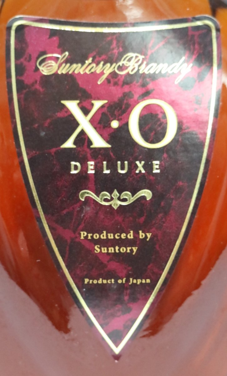 画像2: [古酒] サントリーブランデー XO デラックス 40度 700ml (2)