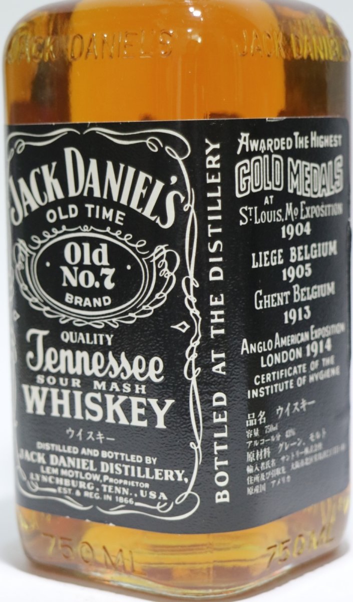 画像2: [古酒] ジャックダニエル ブラック 正規品 箱付き 43度 750ml (2)
