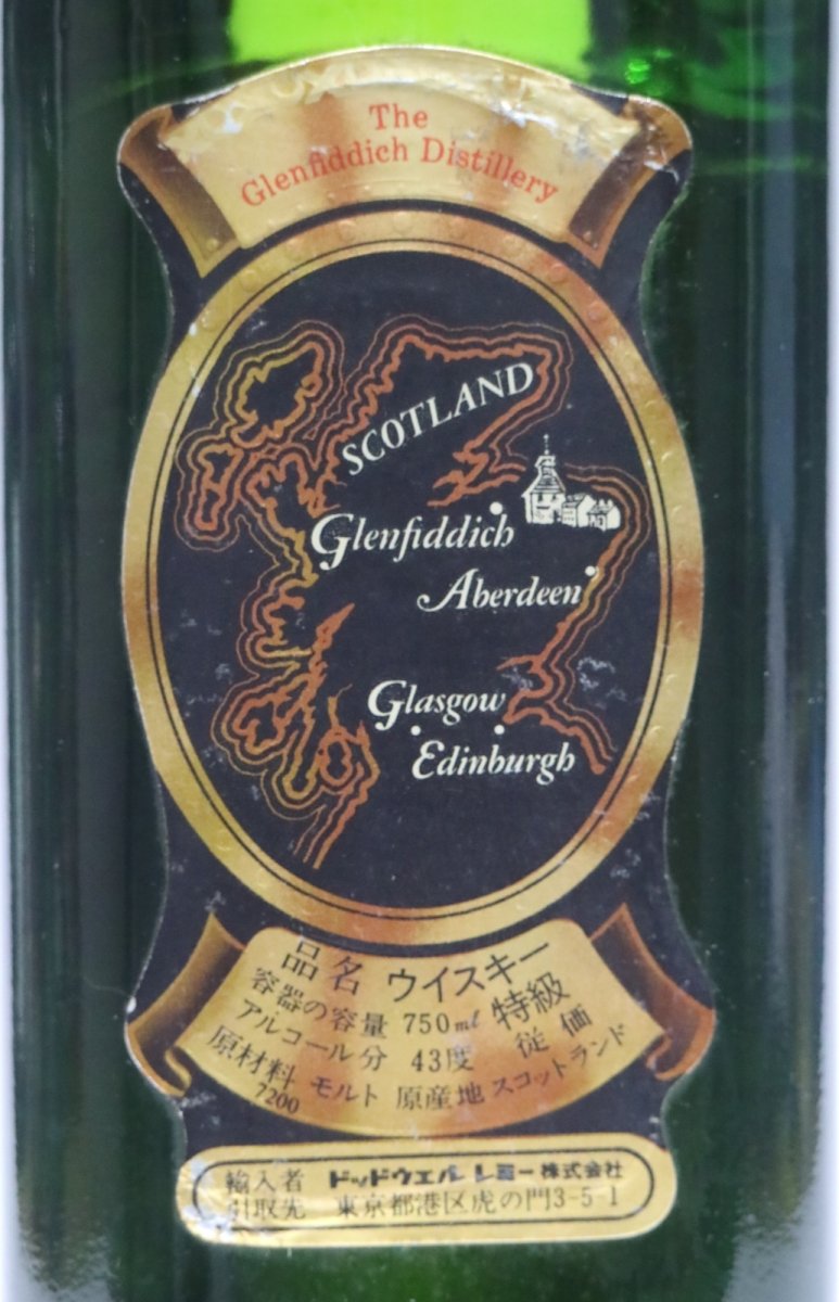 画像3: [古酒] グレンフィディック ピュアモルト 特級表示 正規品 43度 750ml (3)