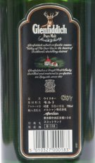 画像3: [古酒] グレンフィディック ピュアモルト 正規品 43度 750ml (3)