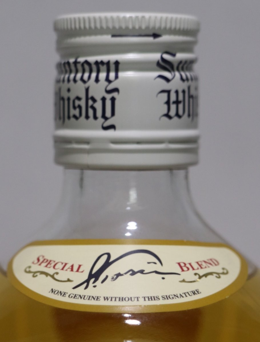 画像4: [古酒] サントリーウイスキー 白角 40度 700ml (4)