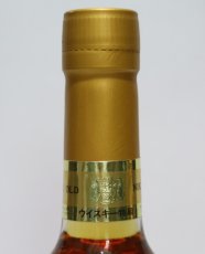 画像3: [古酒] ニッカウイスキー スーパーニッカ 特級表示 43度 760ml (3)