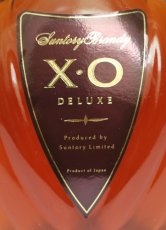 画像2: [古酒] サントリーブランデー XO デラックス 40度 700ml (2)