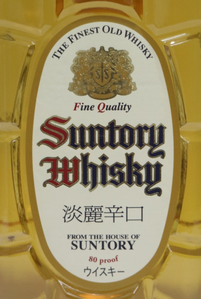 画像2: [古酒] サントリーウイスキー 白角 40度 700ml (2)