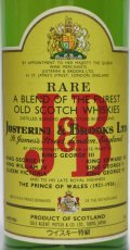 画像2: [古酒] J&B レア 特級表示 正規品 43度 750ml (2)