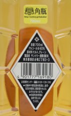 画像3: [古酒] サントリーウイスキー 白角 40度 700ml (3)