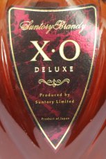 画像2: [古酒] サントリーブランデー XO デラックス 40度 700ml (2)
