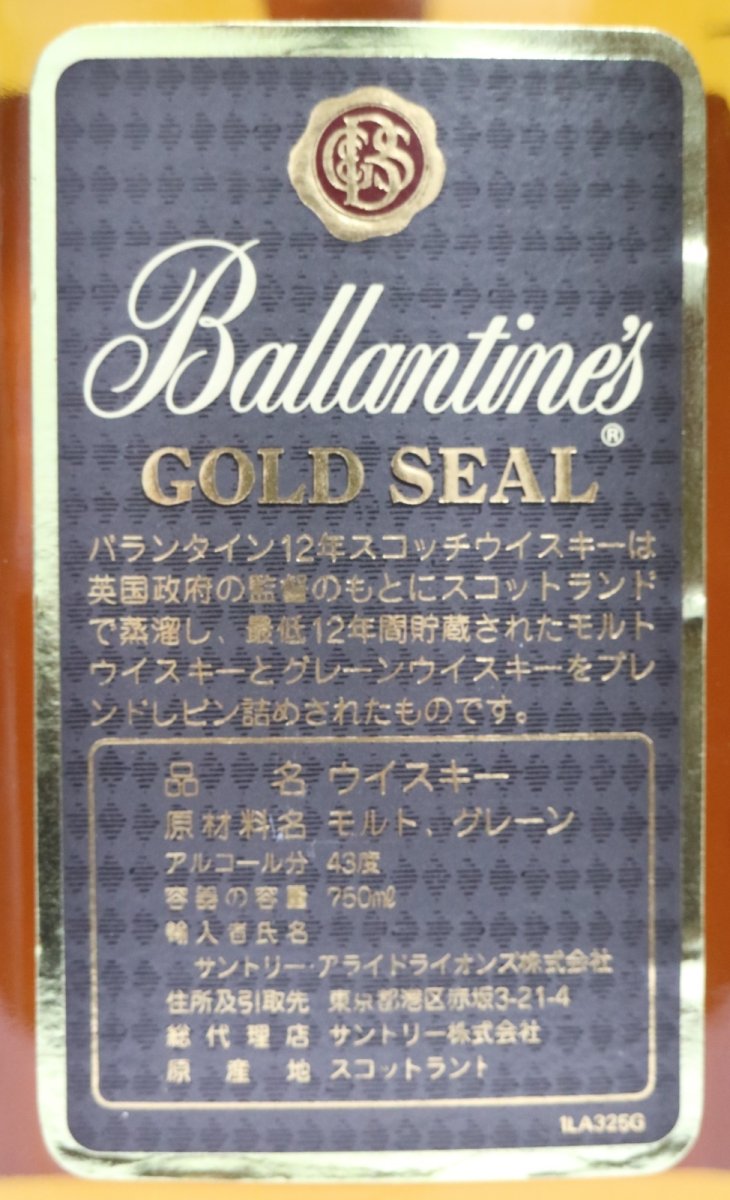 画像4: [古酒] バランタイン 12年 ゴールドシール 正規品 箱付き 43度 750ml (4)