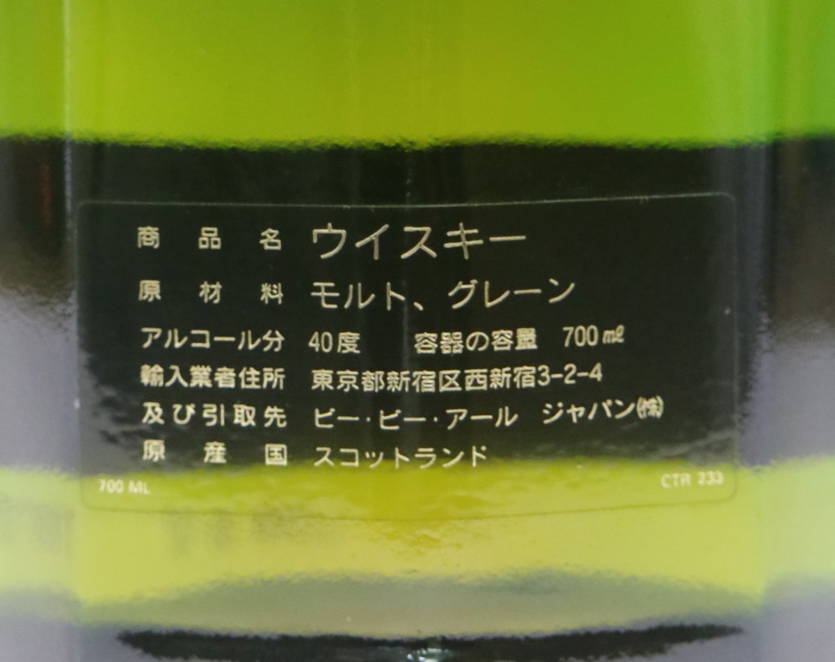 画像3: [古酒] カティサーク 12年 エメラルド 正規品 袋付き 40度 700ml (3)