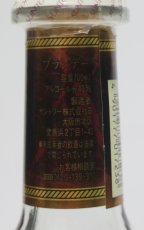 画像3: [古酒] サントリーブランデー XO デラックス 40度 700ml (3)