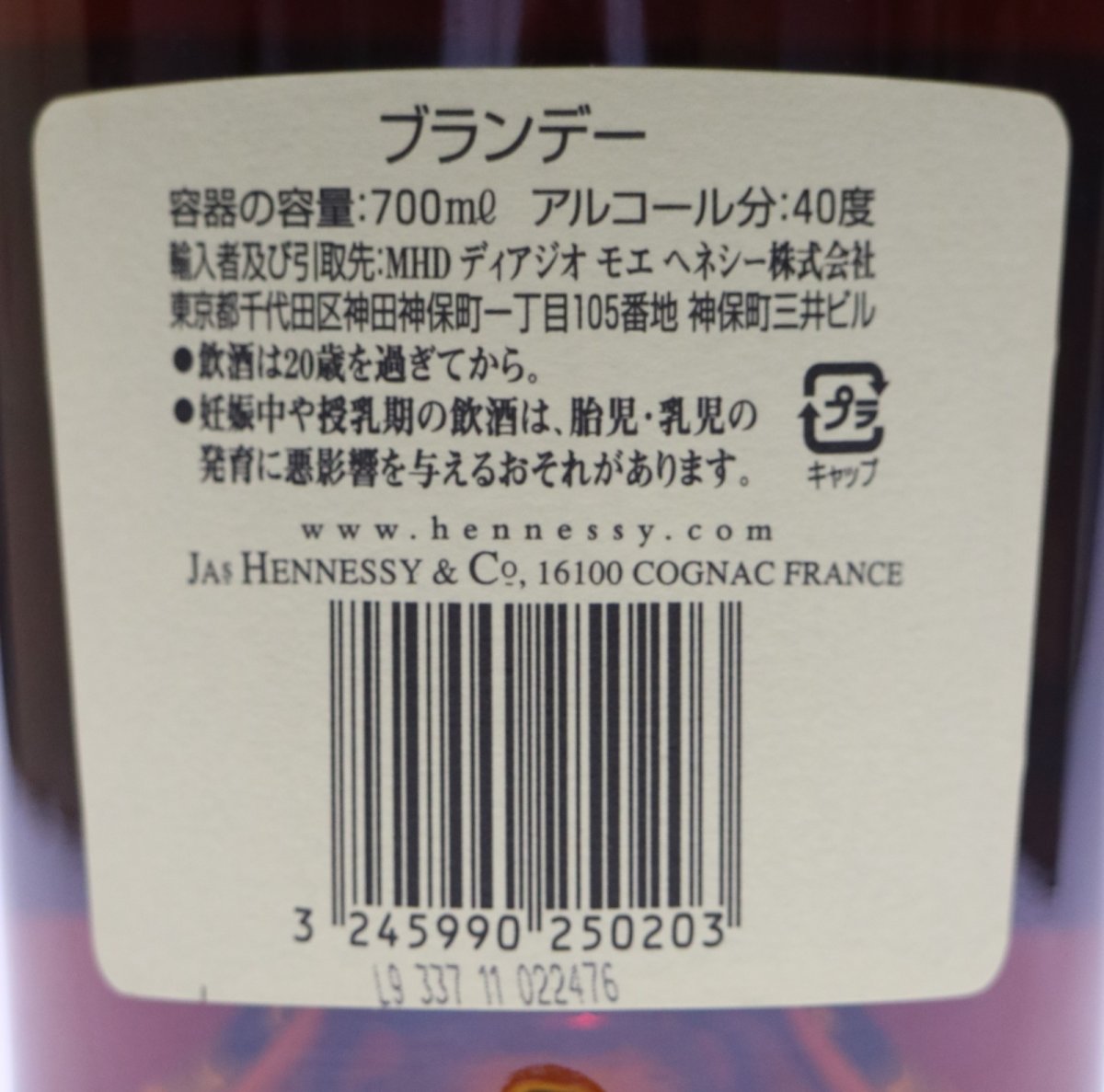 画像3: ヘネシー VS 正規品 箱付き 旧ラベル 40度 700ml (3)