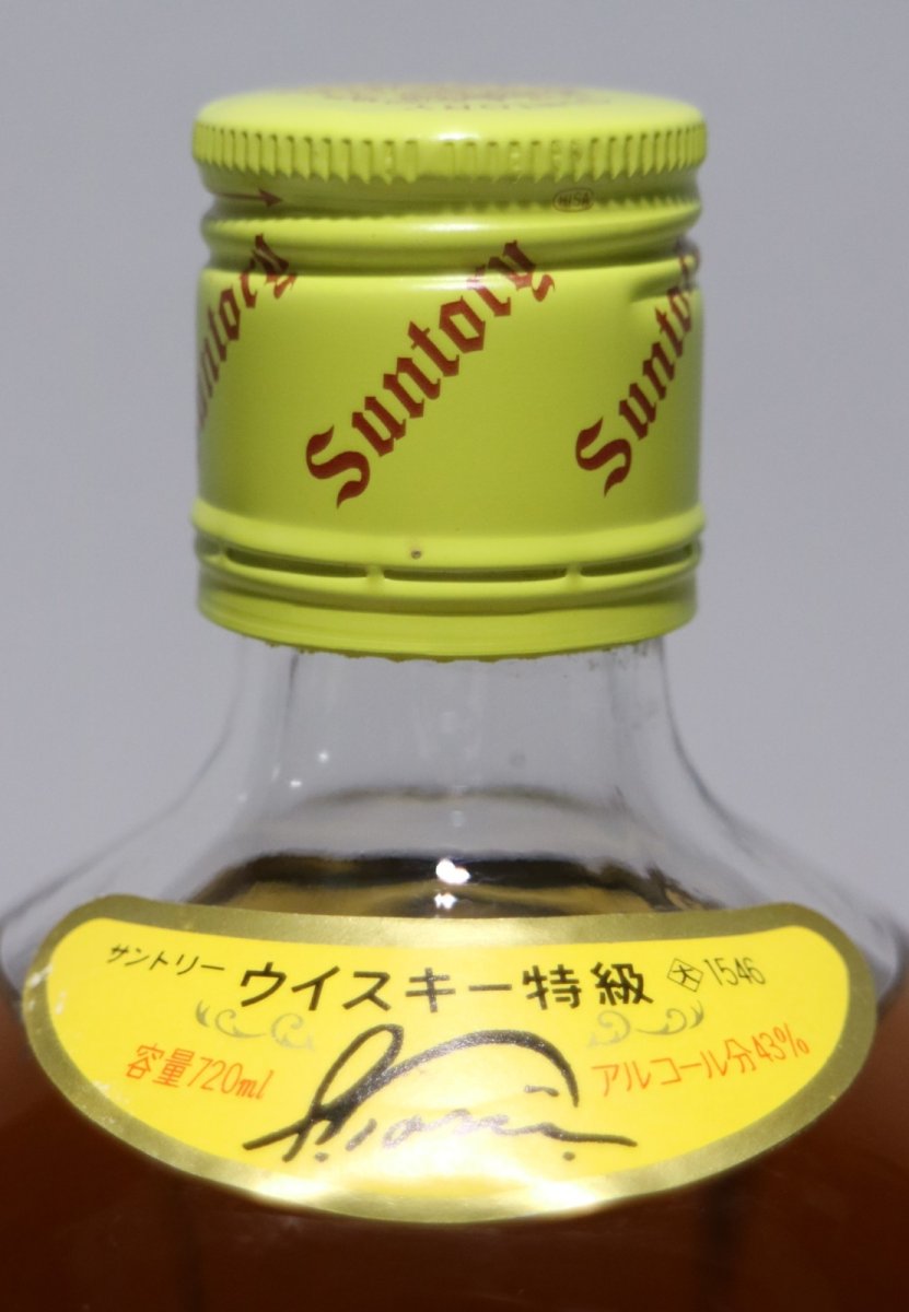 画像4: [古酒] サントリーウイスキー 角瓶 特級表示 43度 720ml (4)