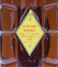 画像3: [古酒] サントリーウイスキー 角瓶 特級表示 43度 720ml (3)