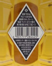 画像3: [古酒] サントリーウイスキー 白角 40度 700ml (3)