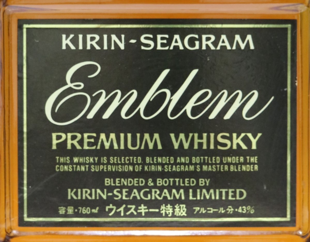 画像2: [古酒] キリンシーグラム エンブレム 特級表示 43度 760ml (2)