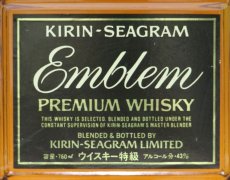 画像2: [古酒] キリンシーグラム エンブレム 特級表示 43度 760ml (2)