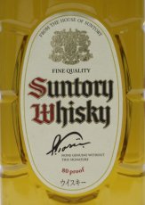 画像2: [古酒] サントリーウイスキー 白角 40度 700ml (2)