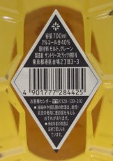 画像4: [古酒] サントリーウイスキー 白角 40度 700ml (4)
